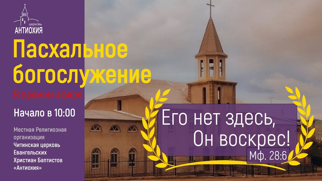 2021-05-02 Пасхальный концерт