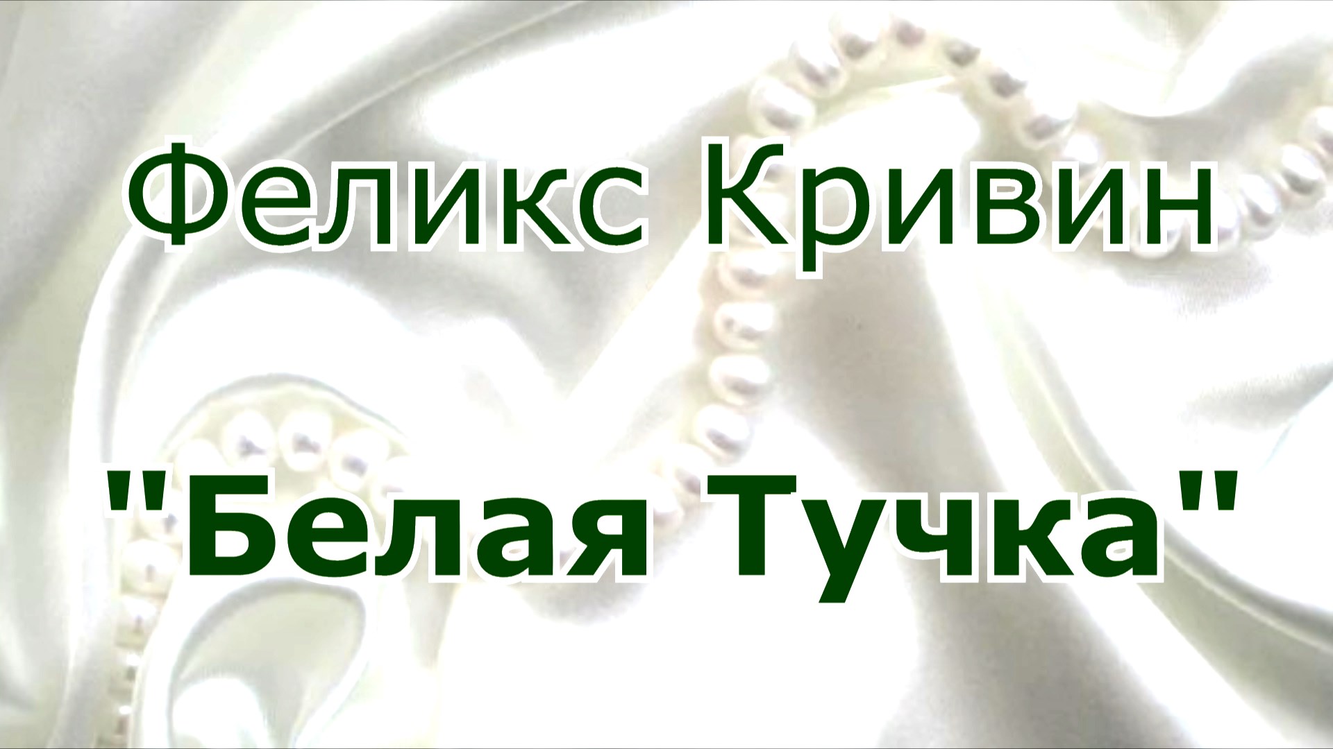 притчи феликса кривина. два камня сочинение. сочинение по тексту. феликс кривин сказки. притча два камня кривин.