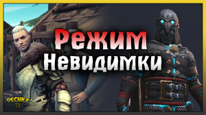 КАК СТАТЬ НЕВИДИМКОЙ В ФРОСТБОРН! ПОДВЕСКА РЫБАКА ТЕСТ И ОБЗОР! Frostborn: Action RPG