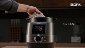 Смартшеф BORK U810: умное решение, заменяющее несколько приборов и команду поваров на вашей кухне