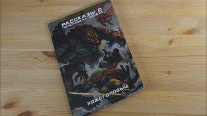 Пару слов о "Рассказы о Черепашках-Ниндзя. Книга 3. Кожеголовый"  | Tales of TMNT v2