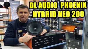Обзор DL AUDIO Phoenix Hybrid Neo 200 _сравнение с Hertz SV 200.1 и Pride Solo8_