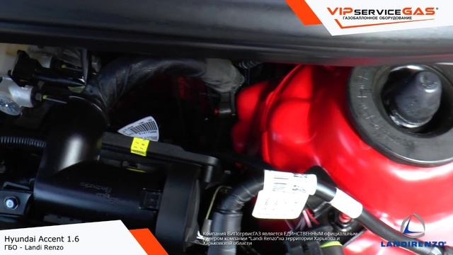 Обзор ГБО на Hyundai Accent 1.6 2015 - Landi Renzo (ГАЗ на Хюндай акцент 1.6) VIPserviceGAS Харьков смотреть онлайн