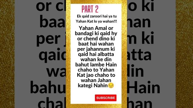 ek qaid zaruri hy(part2)#shots#youtube #yt shots