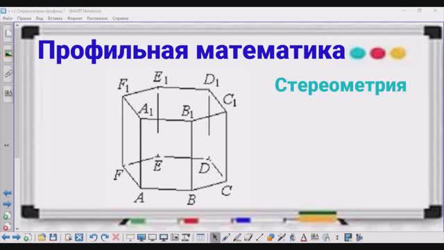 3-15 Стереометрия - Объем призмы - Профильная математика