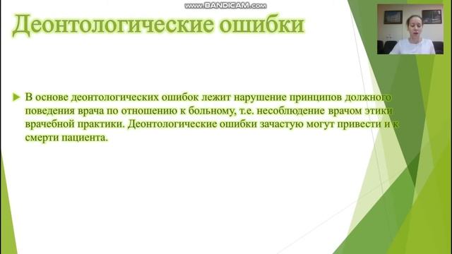 ОСОБЕННОСТИ ЯЗЫКОВОЙ КОММУНИКАЦИИ МЕДИЦИНСКИХ РАБОТНИКОВ
