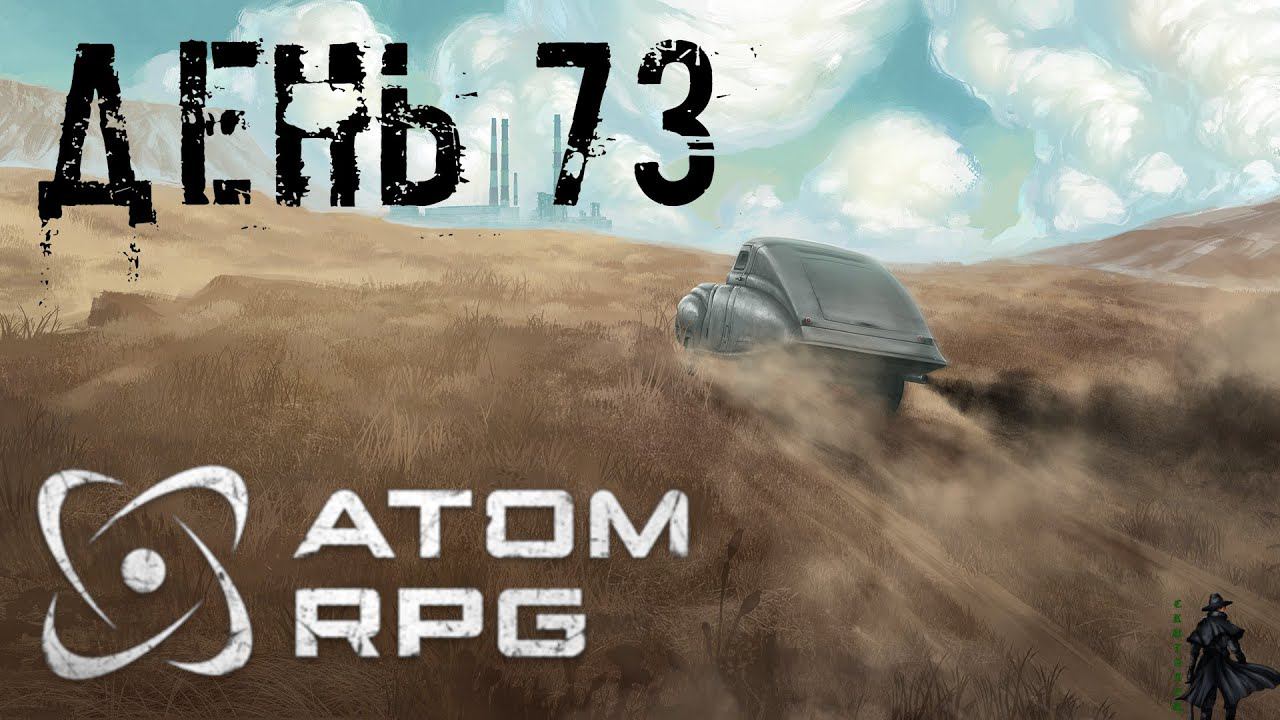 ATOM RPG прохождение. Возвращение в КРЗ (часть 73)