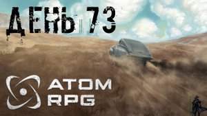 ATOM RPG прохождение. Возвращение в КРЗ (часть 73)