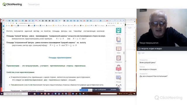 "Вся геометрия - ЕГЭза 10 занятий" - Занятие 3 - Площади фигур. Формулы