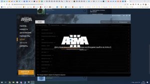 Как зайти в ARMA 3 на ru111, если лаунчер крашится