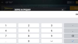 открываю бокс в стендофф 2