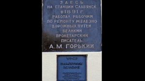 Славянск Жд вокзал.