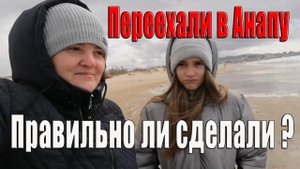 Влог болталка Сомнения Павильно ли сделала переехав на юг. Архив