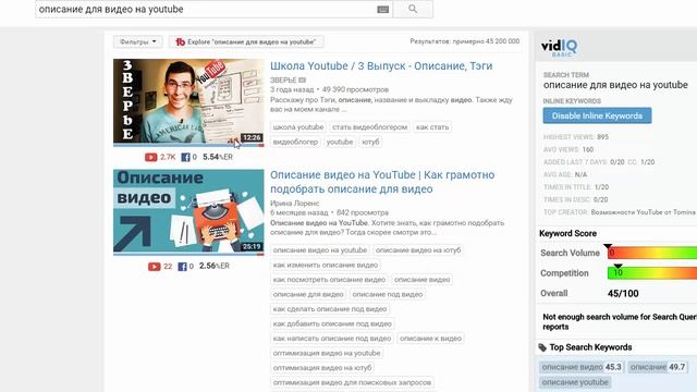 Как подобрать теги к видео на Ютубе. Узнайте в видео как узнать теги видео на YouTube!