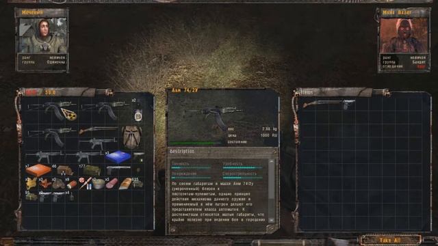 Stalker:Тень Чернобыля(Задание провалено)==3
