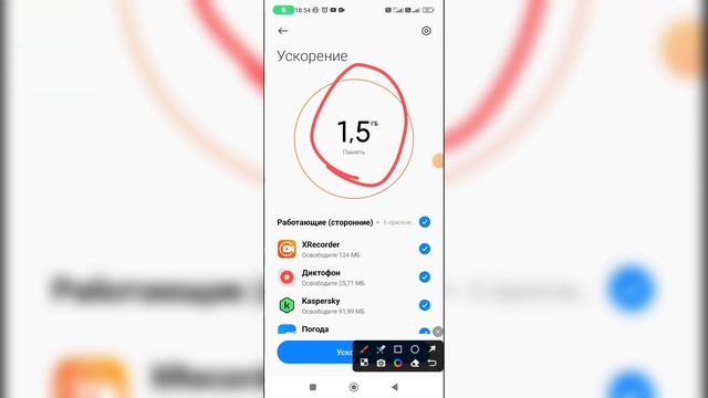 Как очистить оперативную память на телефоне? Как почистить оперативку на Андроиде?