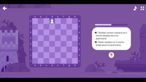 Шахматы. Учи.ру. Заканчиваю играть за слона. Удваиваю баллы.