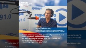 Время новых: Роман  Марченко (Краснодар)