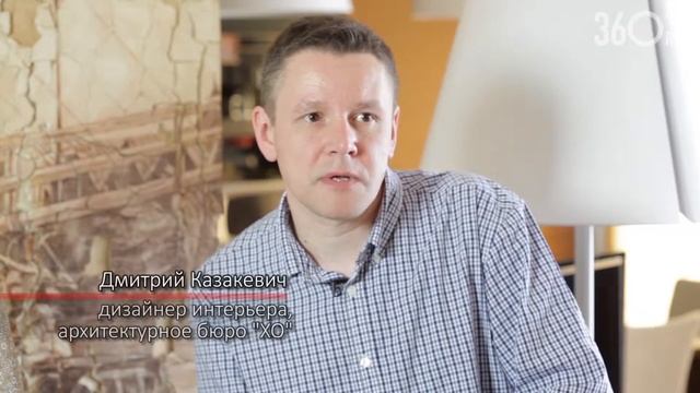 Анна Троско и Дмитрий Казакевич. Стекло в интерьере. Экспресс-интервью 360.ru
