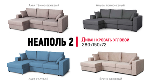 Диван кровать Неаполь 2 от МебельГрад. Угловой диван, механизм пантограф, Боннель/TFK, велюр. Обзор