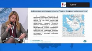 Доклад М.А. Никитенковой в Сколково на IV Форуме "Чистая страна" 01.03.23