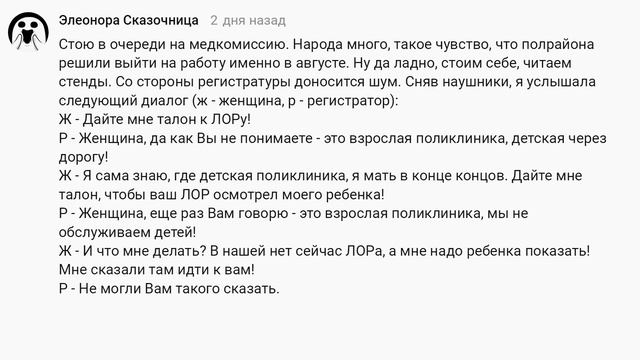 ЯжеМать забирает чужие игрушки. Яжемать истории