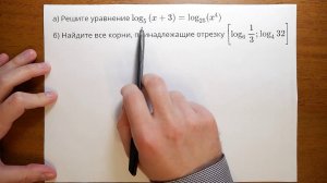 13.2. Логарифмическое уравнение 8