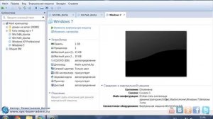 Перенос Windows 7 на другое железо!