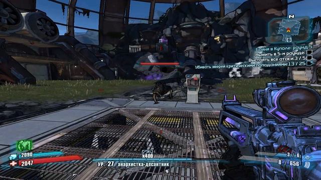 ЗАПОВЕДНИК АРЕНА СМЕРТЬ КРОВОКРЫЛА Borderlands 2 #13 смотреть онлайн