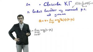 c09 3, Корневой годограф: свойства КГ