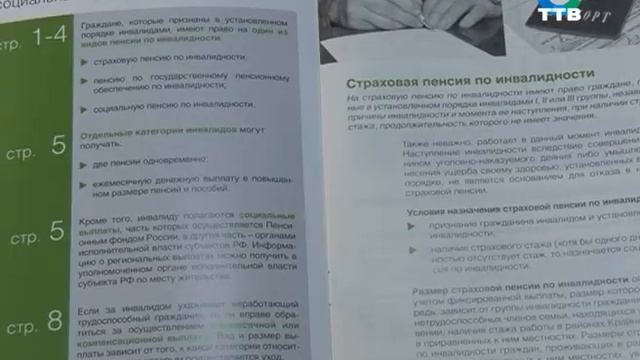 Как повысить свои пенсионные баллы