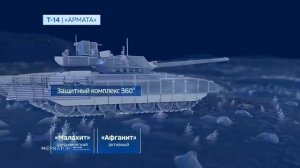 Характеристики и возможности танка Т-14 «Армата»/Characteristics of the T-14 Armata tank