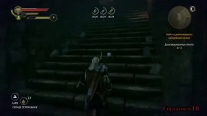 The Witcher 2. Прохождение. Часть 68. "Мистическая река" ПР