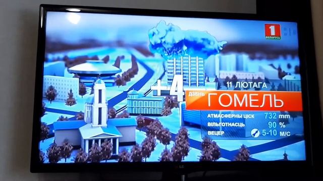 Погода на 11.02.2020 смотреть онлайн