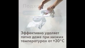 Гель BioMio Bio-laundry для стирки и выведения пятен