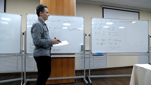 Prof. Igor Volobuev , extra dimensions, Seminar 2, stream 2