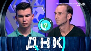 «ДНК»: «Нагуляла бесплодному мужу?» | Выпуск от 4 октября 2023 года
