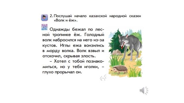 Обучение грамоте Урок 16 смотреть онлайн