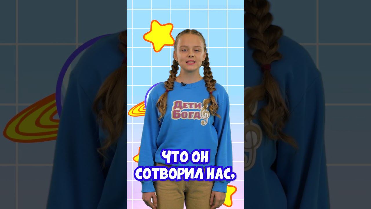 Псалом 99 #библия смотреть онлайн