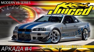 Modern V8 series & All wheel drive series | Прохождение режима АРКАДА в Juiced на руле #4