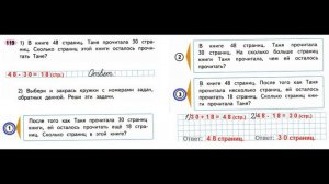 ГДЗ РАБОЧАЯ ТЕТРАДЬ ПО МАТЕМАТИКЕ 2 КЛАСС  СТРАНИЦА .68 ЧАСТЬ 1 МОРО ВОЛКОВА