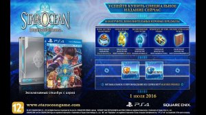 Распаковка Star Ocean 5 Special Edition [PS4] UNBOXING