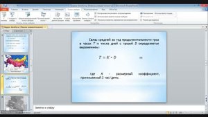 Керефова З.М Исследование продолжительности гроз и поражаемости поверхности земли наземными молниями