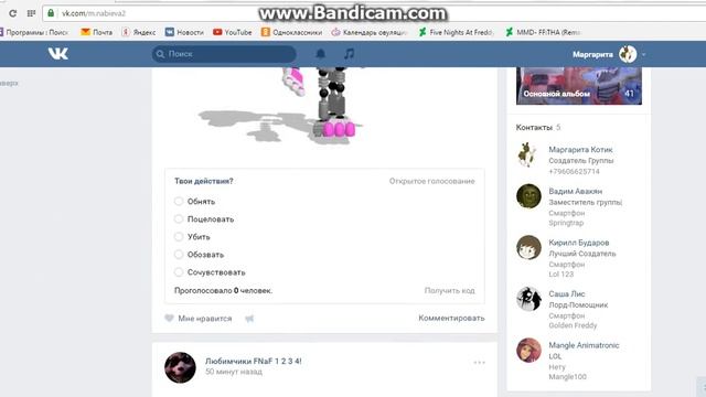 Как изменить ,,Опрос