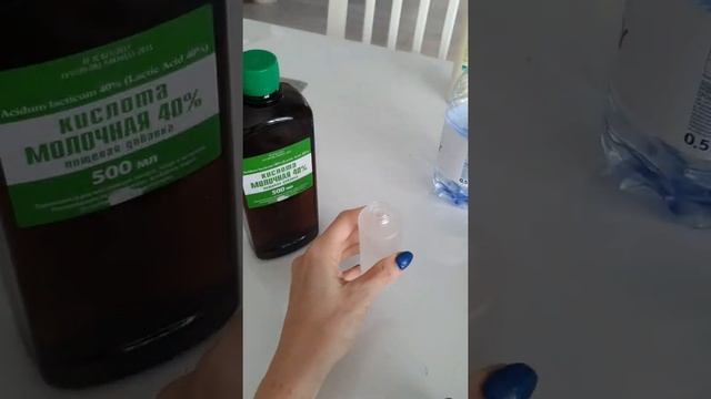 Молочная кислота в уходе смотреть онлайн