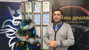 Новогоднее поздравление Аргос Скан НГ2016