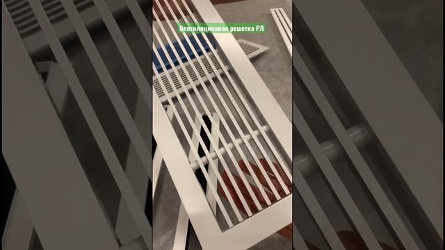 Решетка в подоконник , Решетка для батареи /радиатора смотреть онлайн