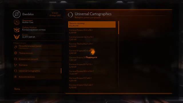 Вернулся из центра галактики: Сколько денег я получу? (PS4 Slim) RU смотреть онлайн