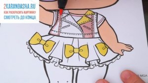 Раскраска кукла ЛОЛ ???LOL Surprise Dolls Coloring Book Pages