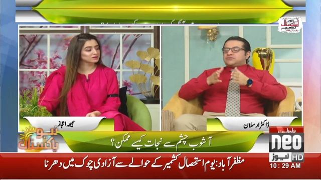 How harmful rose water is to the eyes ? Neo News смотреть онлайн